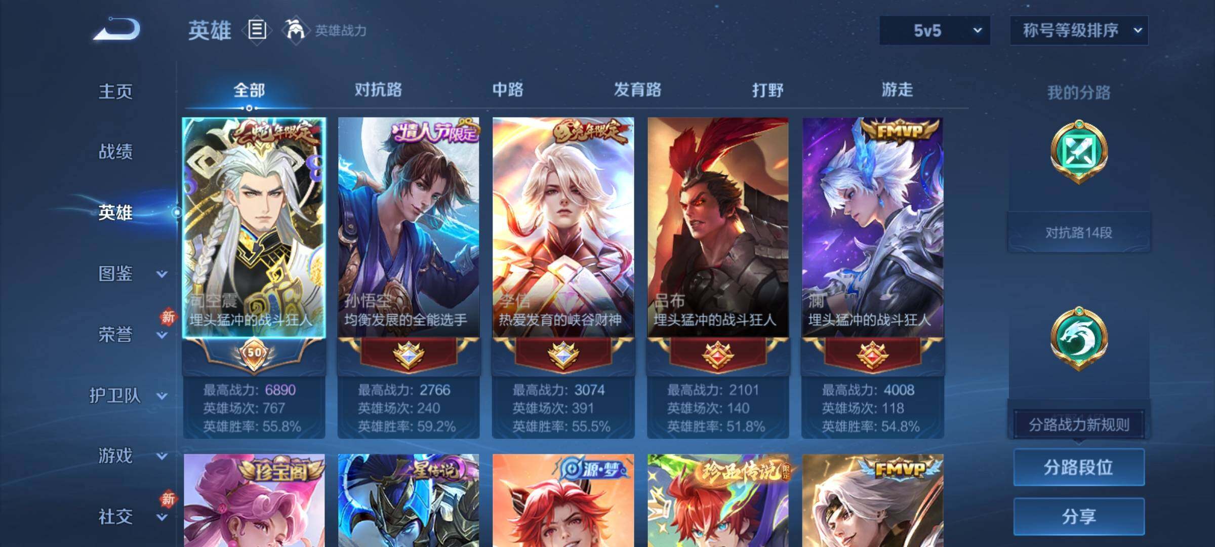 WZCMY4211474王者荣耀账号详情图3