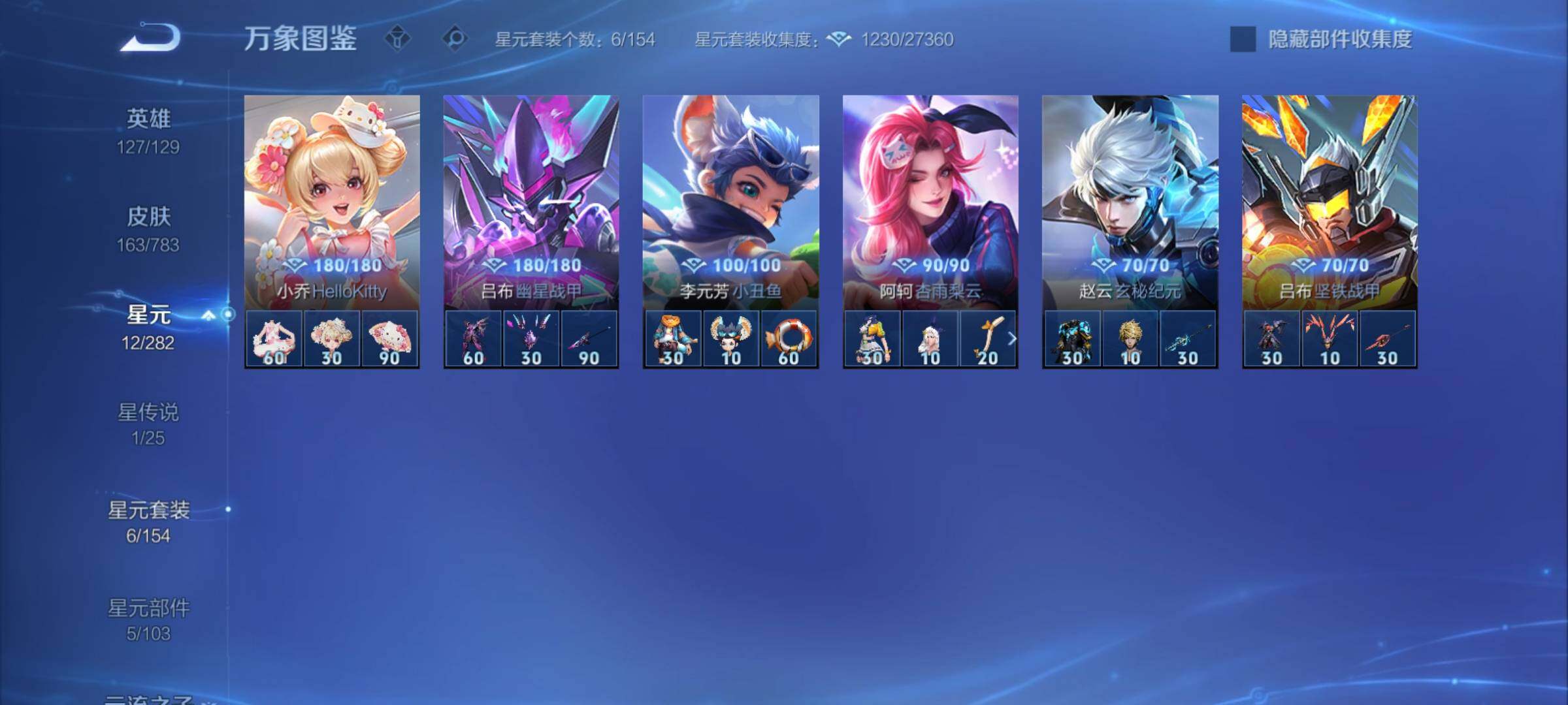 WZCMY4211474王者荣耀账号详情图13