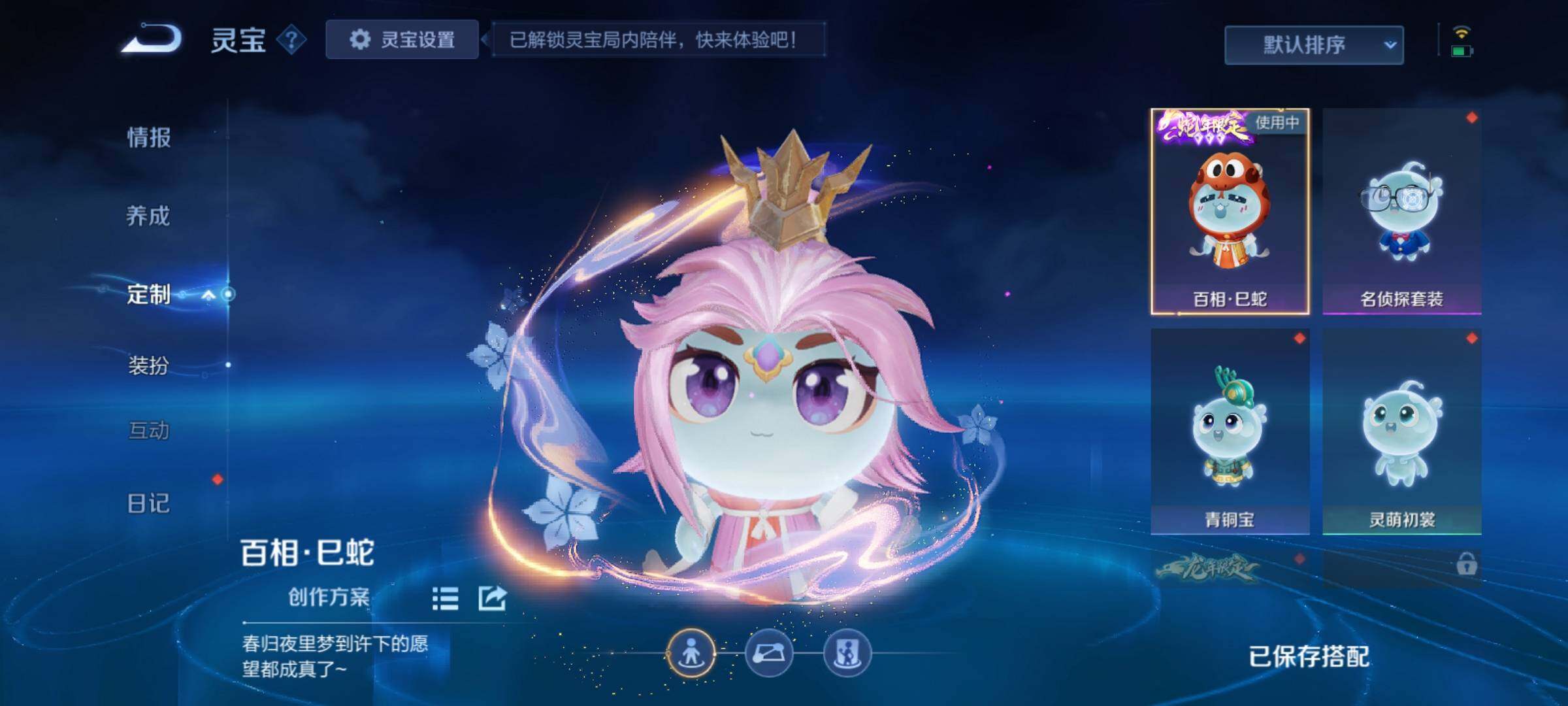 WZCMY4211474王者荣耀账号详情图14