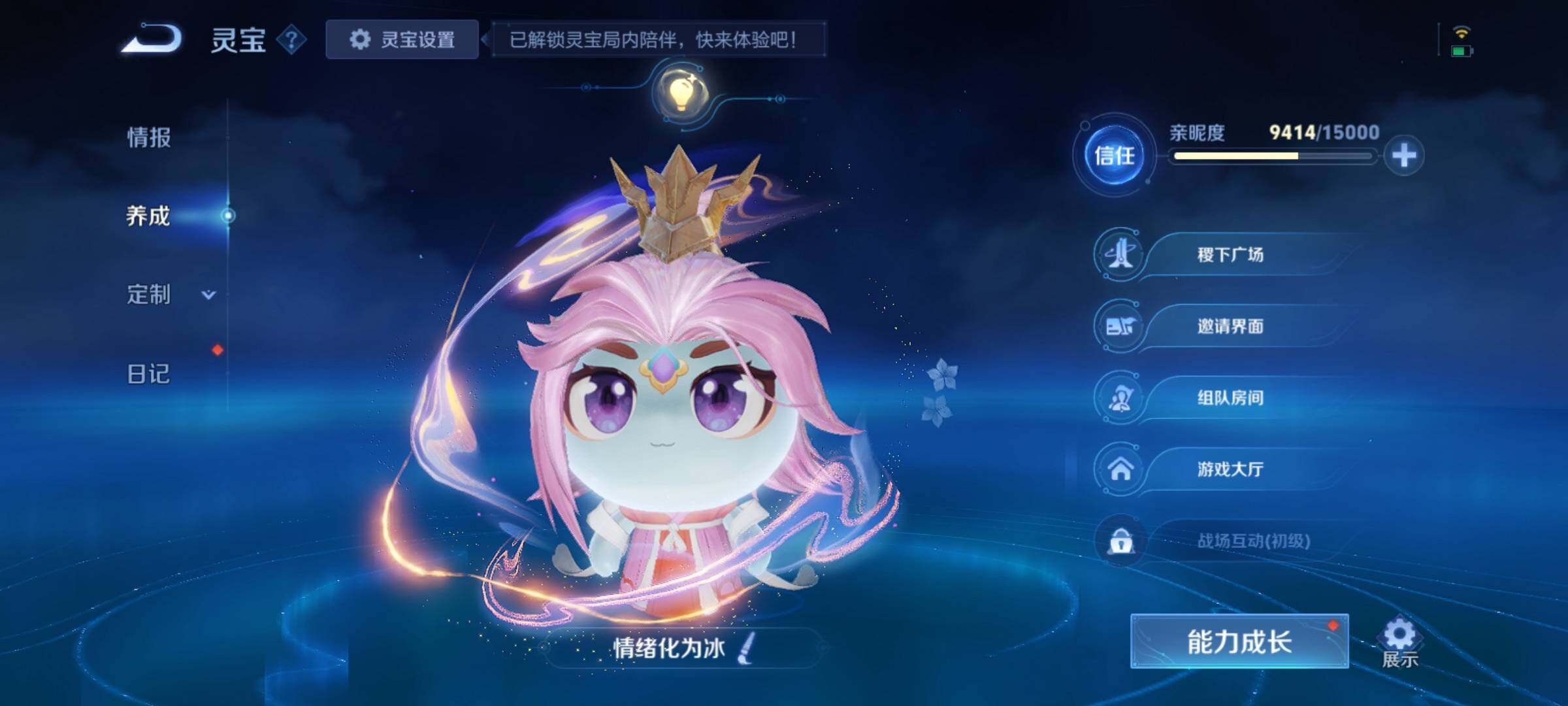 WZCMY4211474王者荣耀账号详情图15