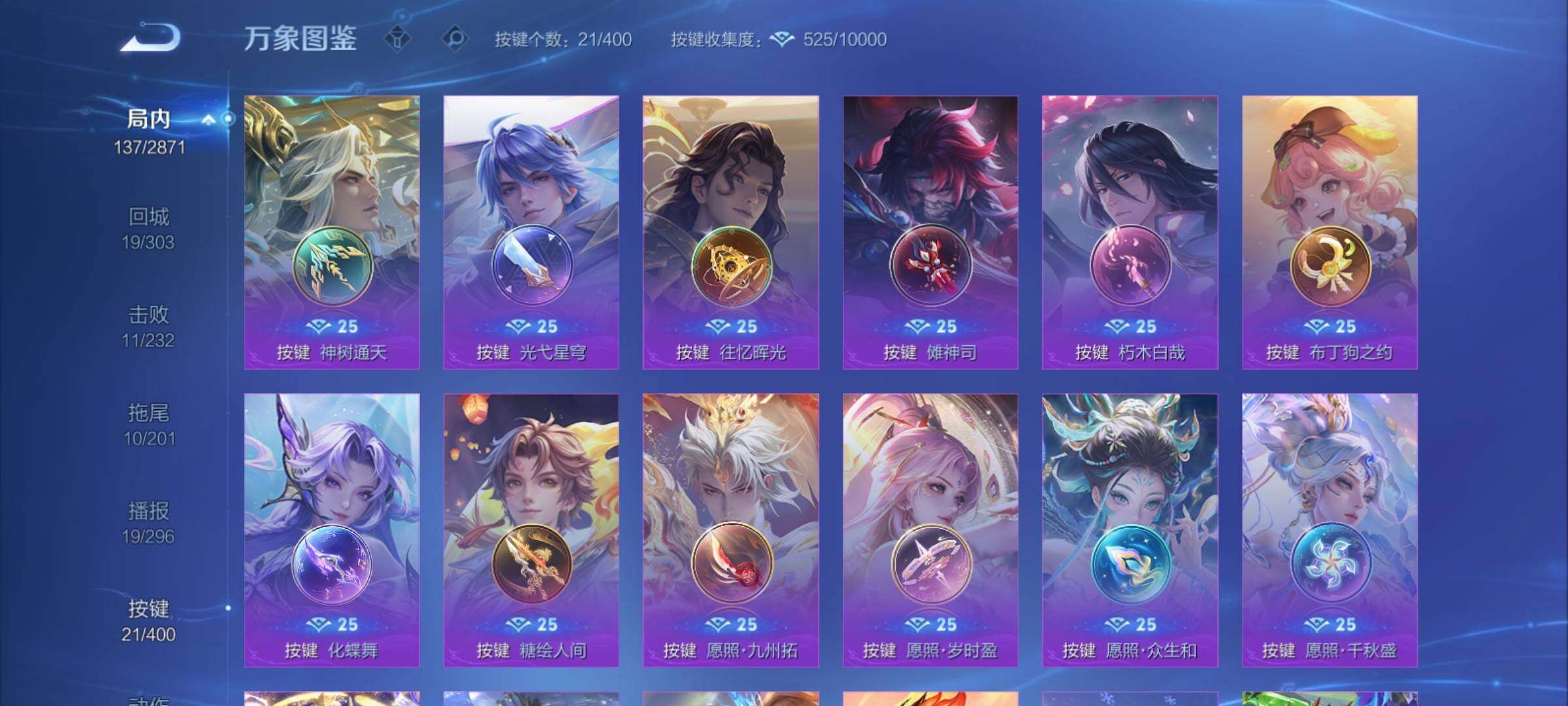 WZCMY4211474王者荣耀账号详情图16