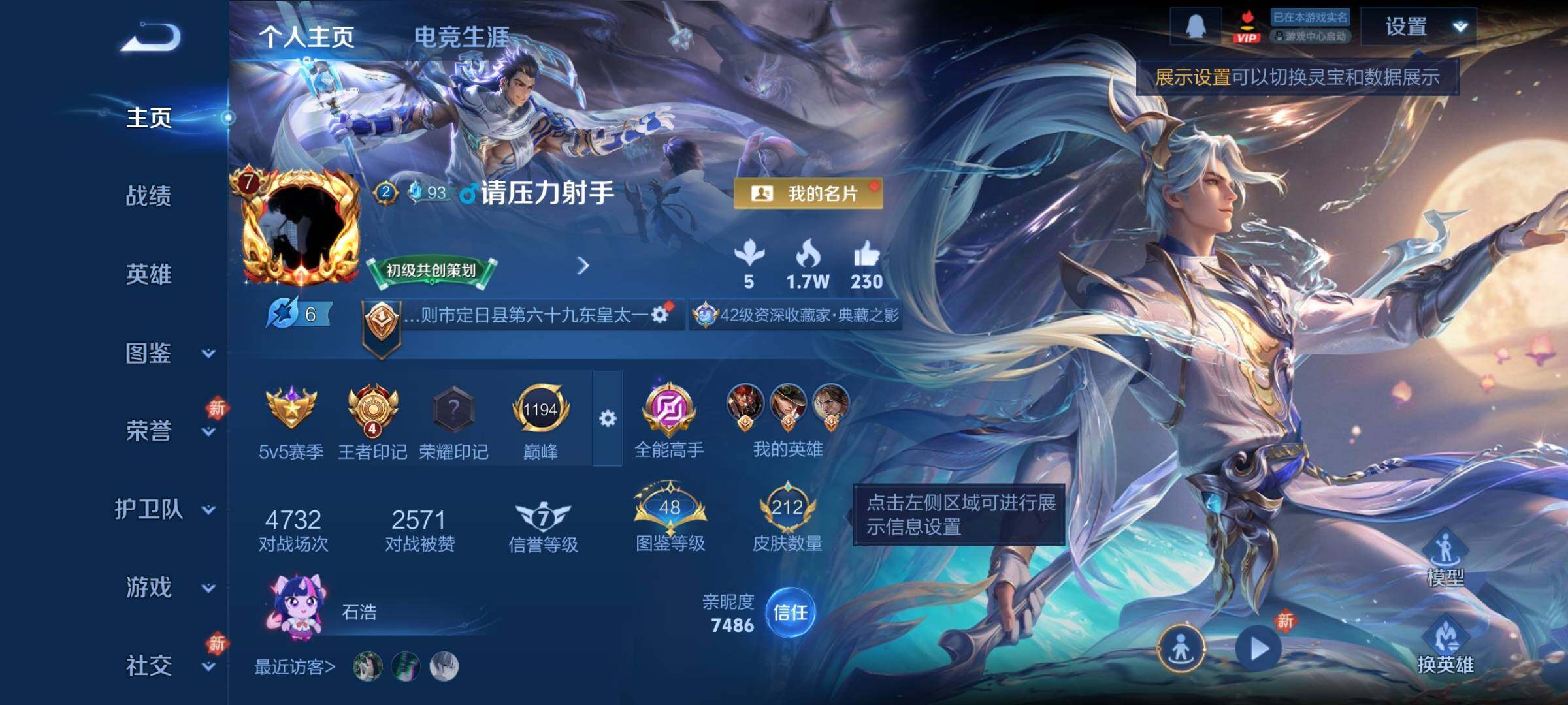 WZCMY4212812王者荣耀账号详情图2