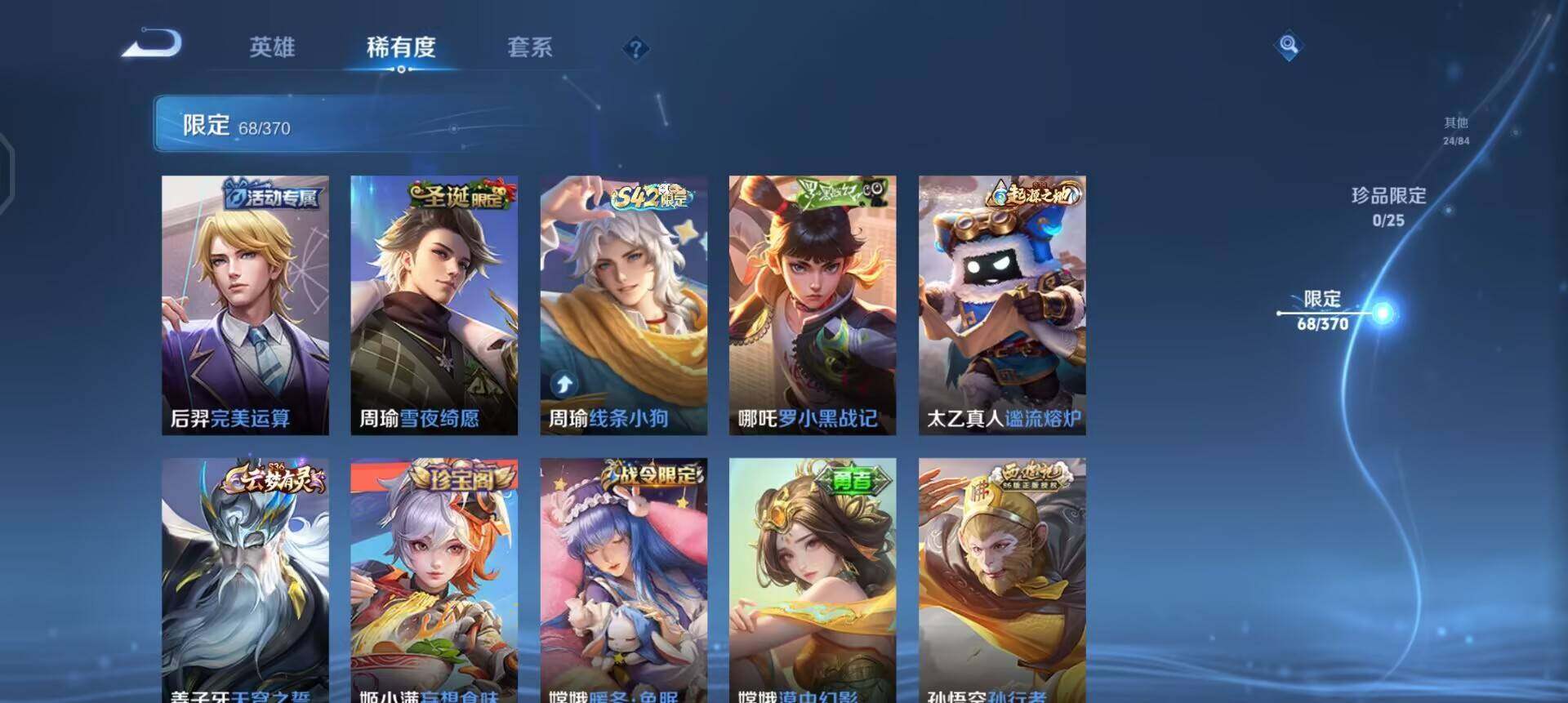 WZLX4224457王者荣耀账号详情图5