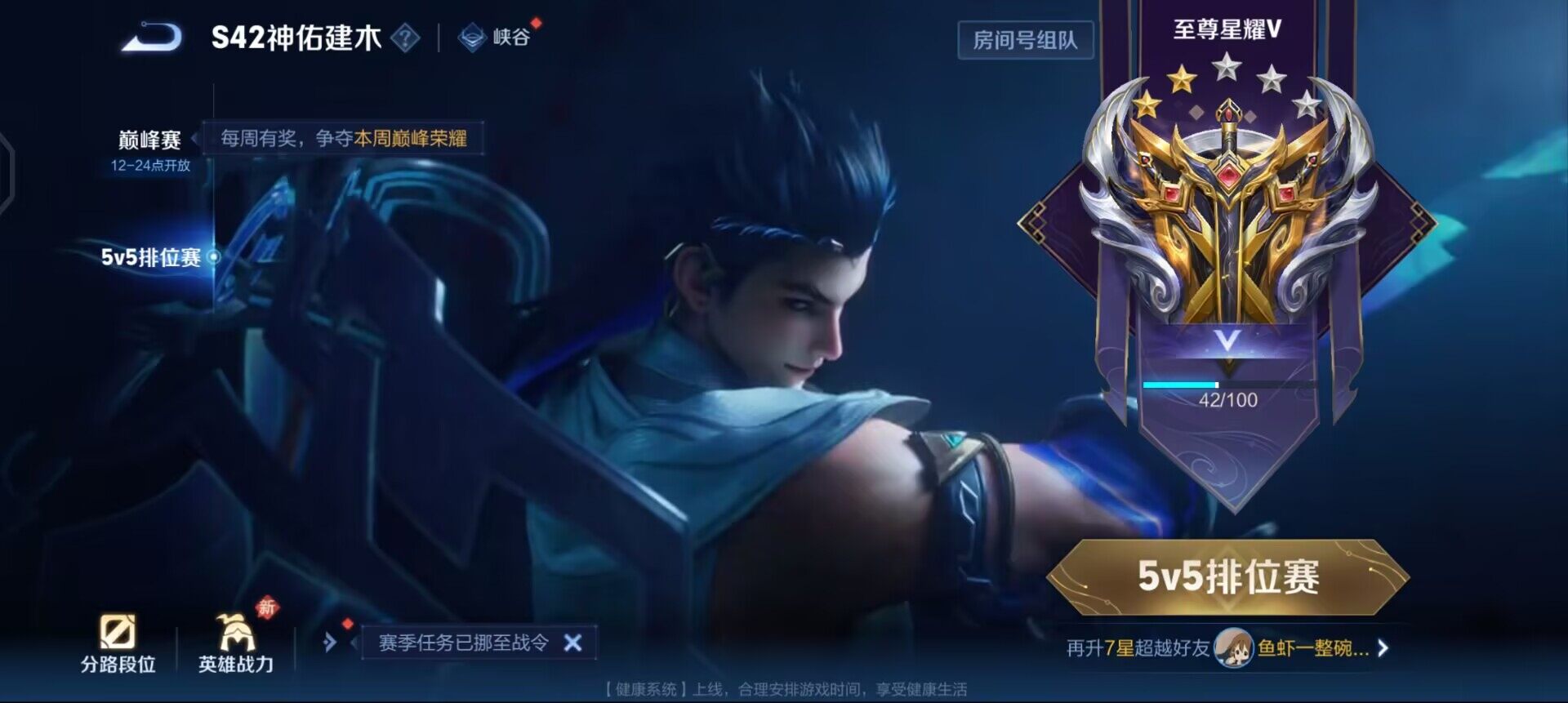 WZLX4224457王者荣耀账号详情图6