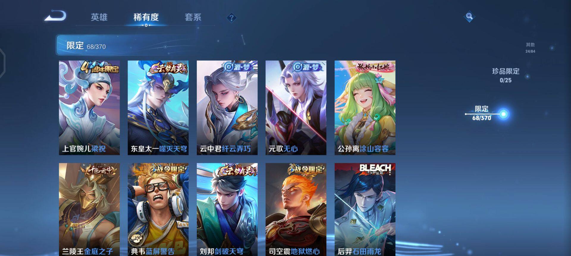 WZLX4224457王者荣耀账号详情图8