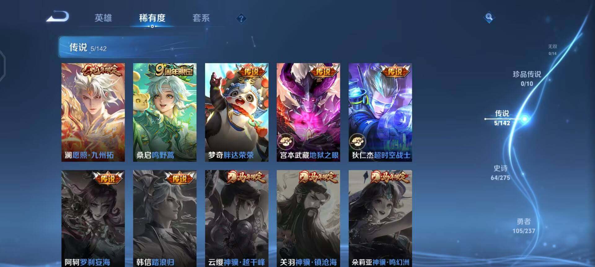 WZLX4224457王者荣耀账号详情图9