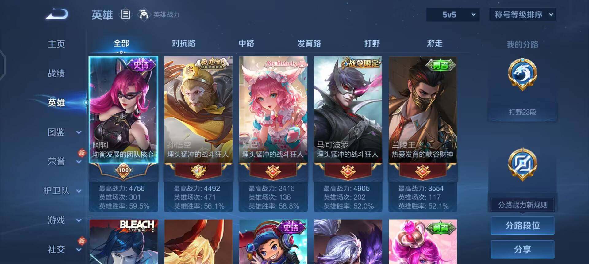 WZLX4224457王者荣耀账号详情图13