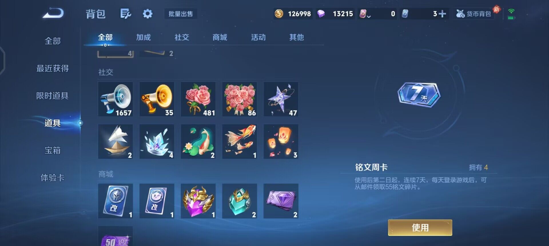 WZLX4224457王者荣耀账号详情图14