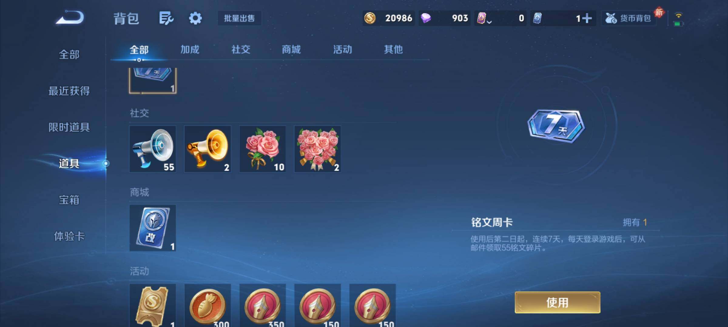 WZCMY4211474王者荣耀账号详情图19