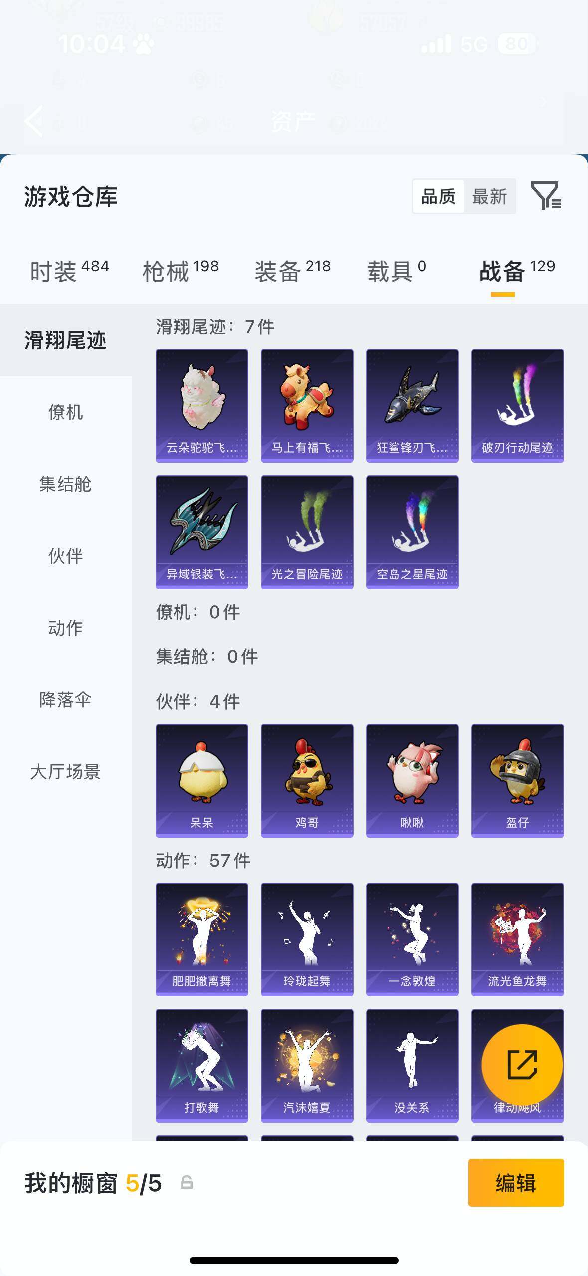 HPQM4115963和平精英账号详情图7