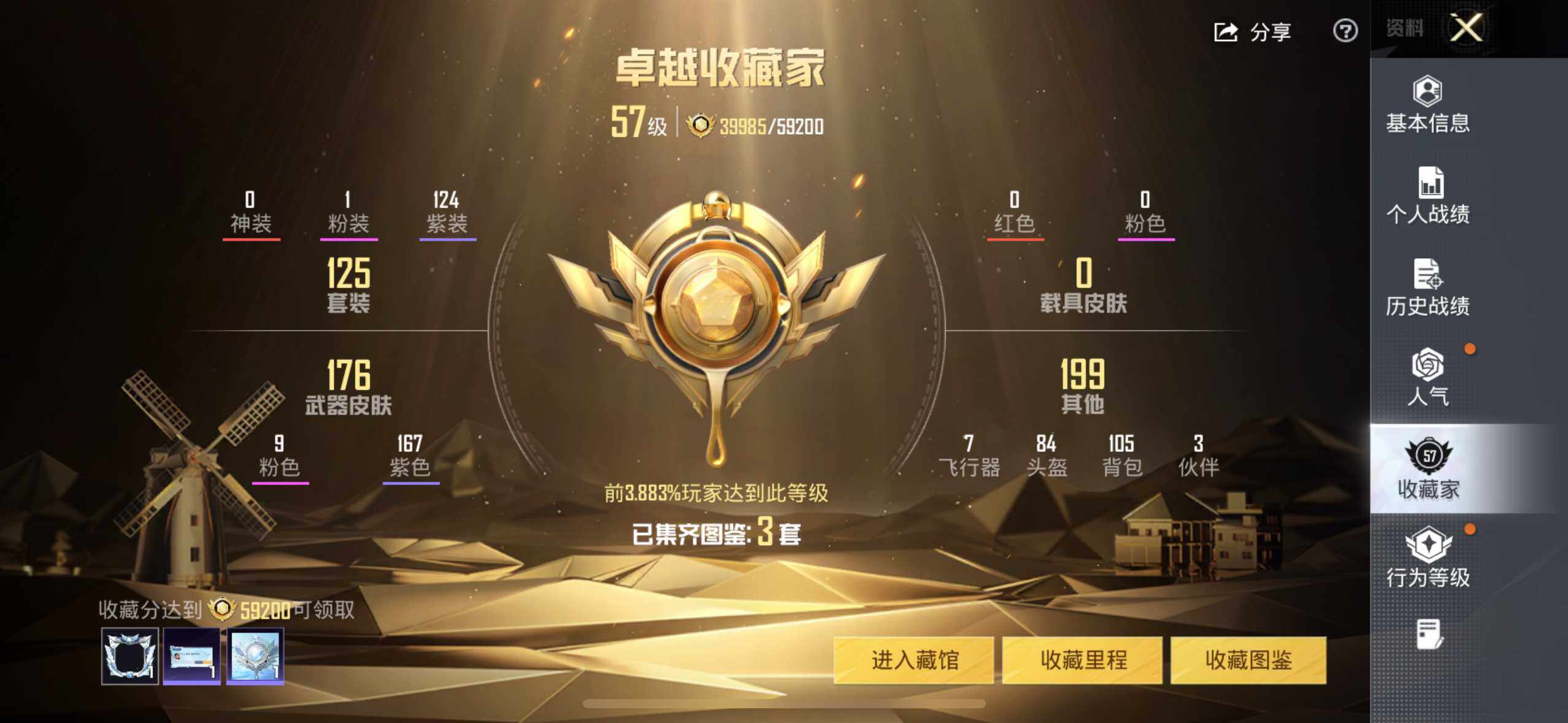 HPQM4115963和平精英账号详情图13