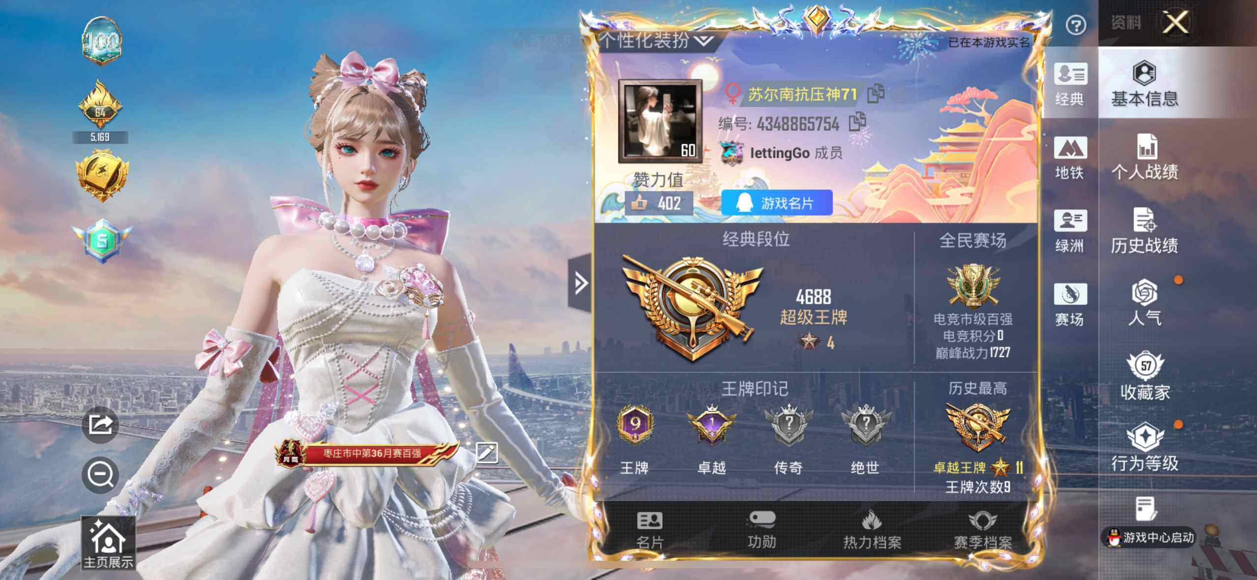 HPQM4115963和平精英账号详情图14