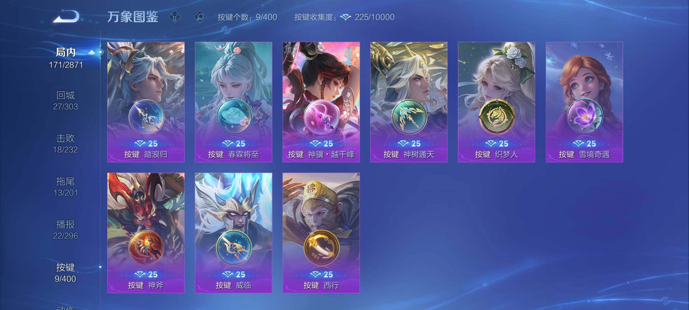 WZCMY4212812王者荣耀账号详情图11