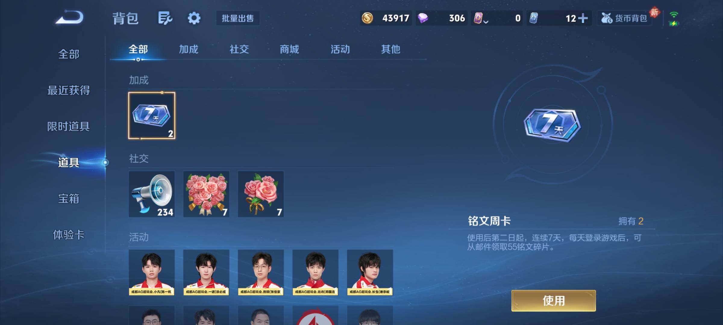 WZCMY4212812王者荣耀账号详情图12