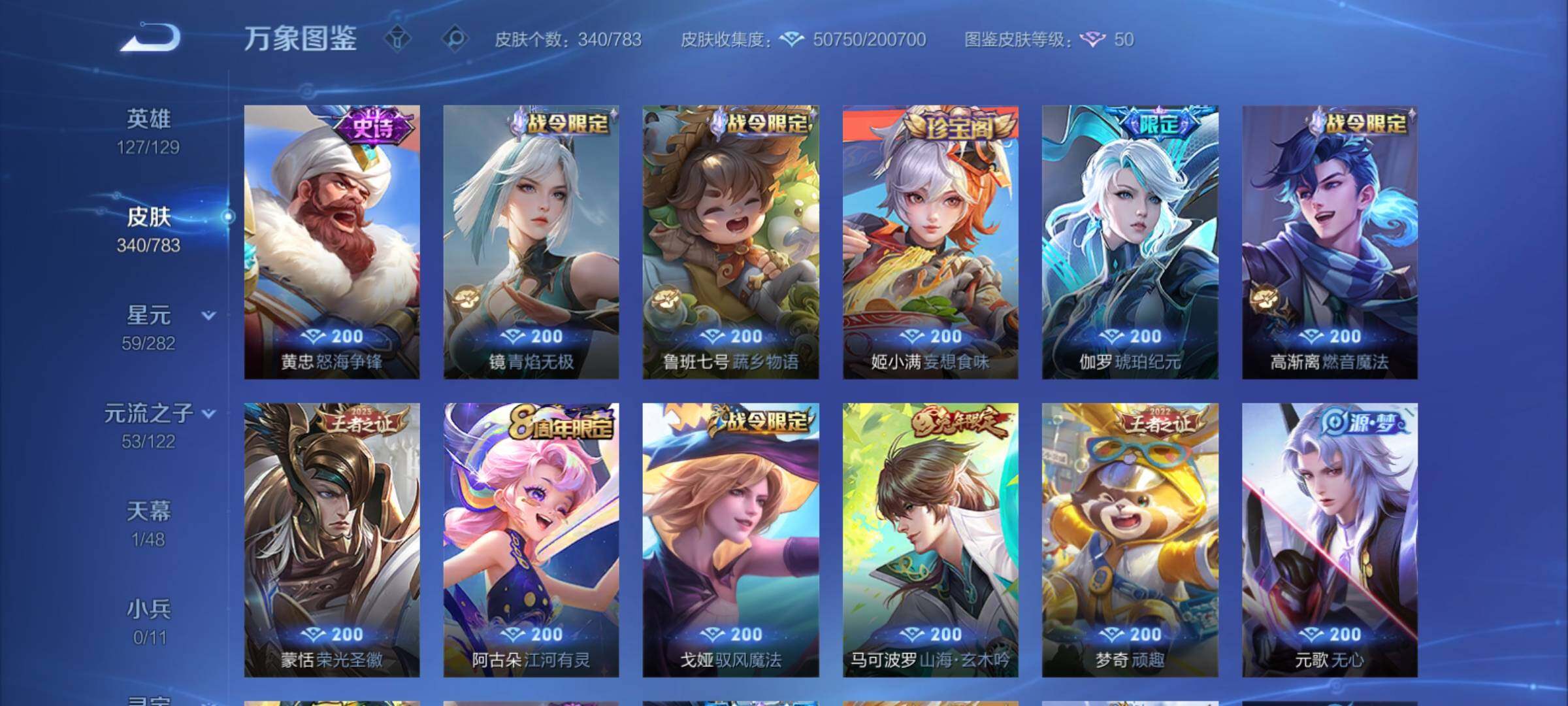 WZCMY4211496王者荣耀账号详情图10