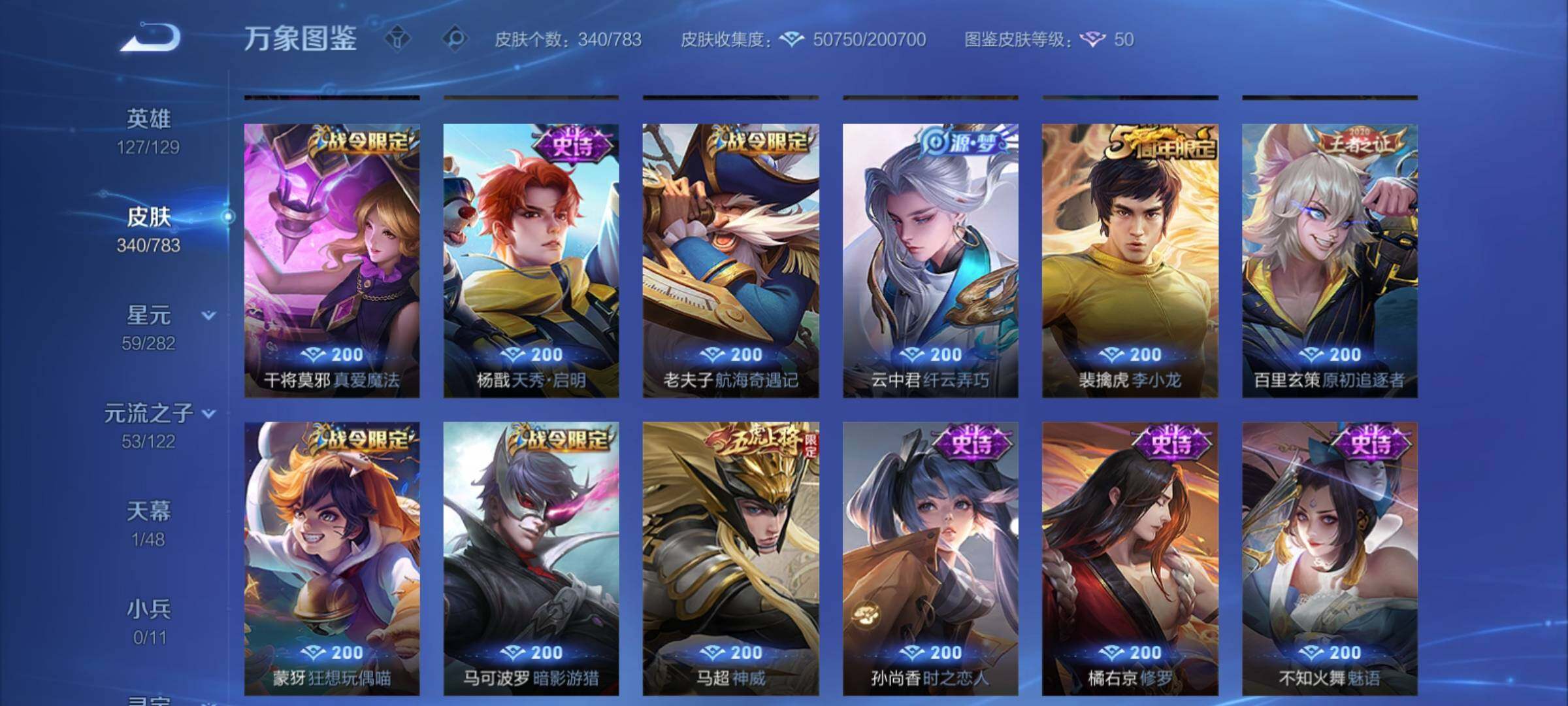 WZCMY4211496王者荣耀账号详情图12