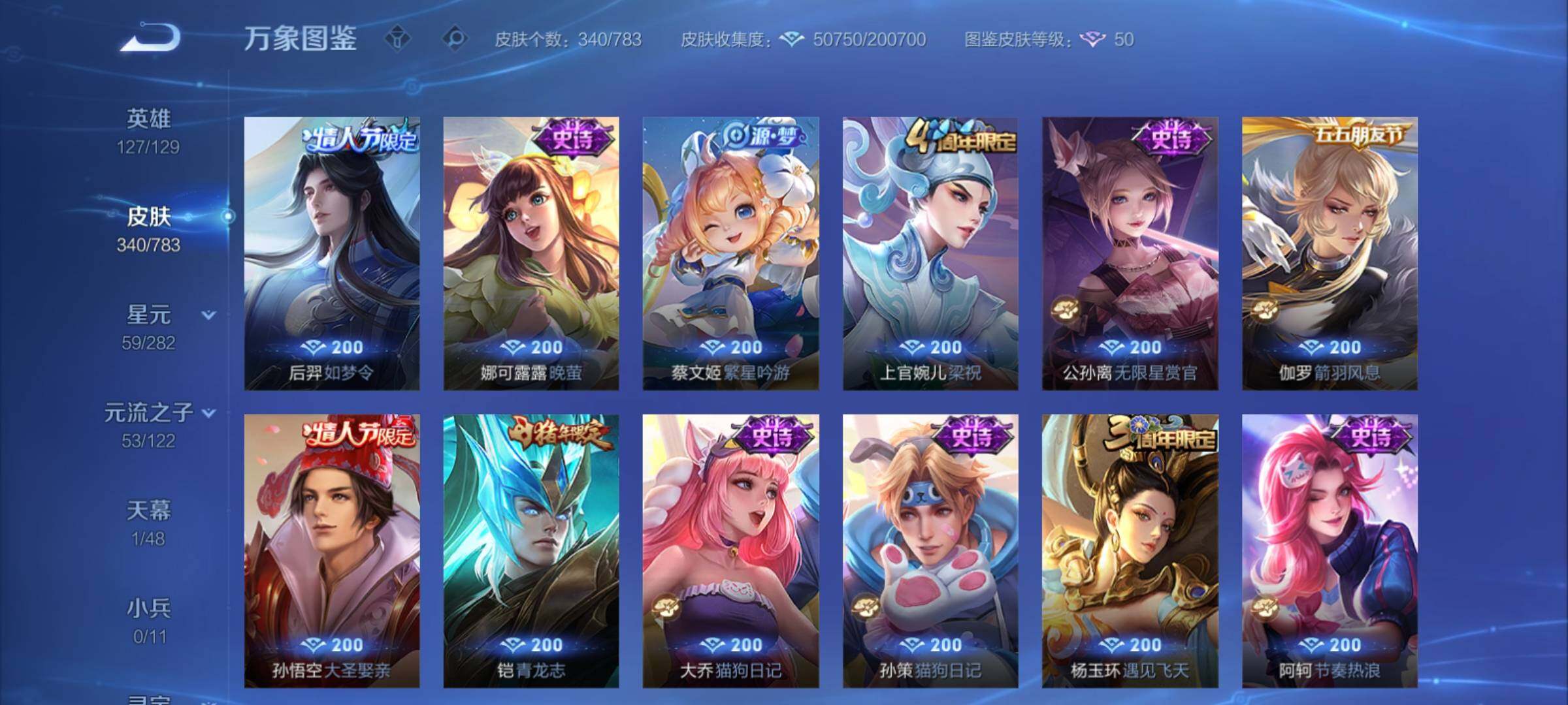 WZCMY4211496王者荣耀账号详情图13