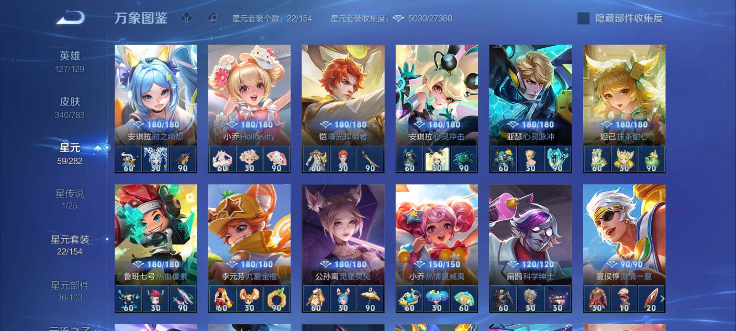 WZCMY4211496王者荣耀账号详情图16