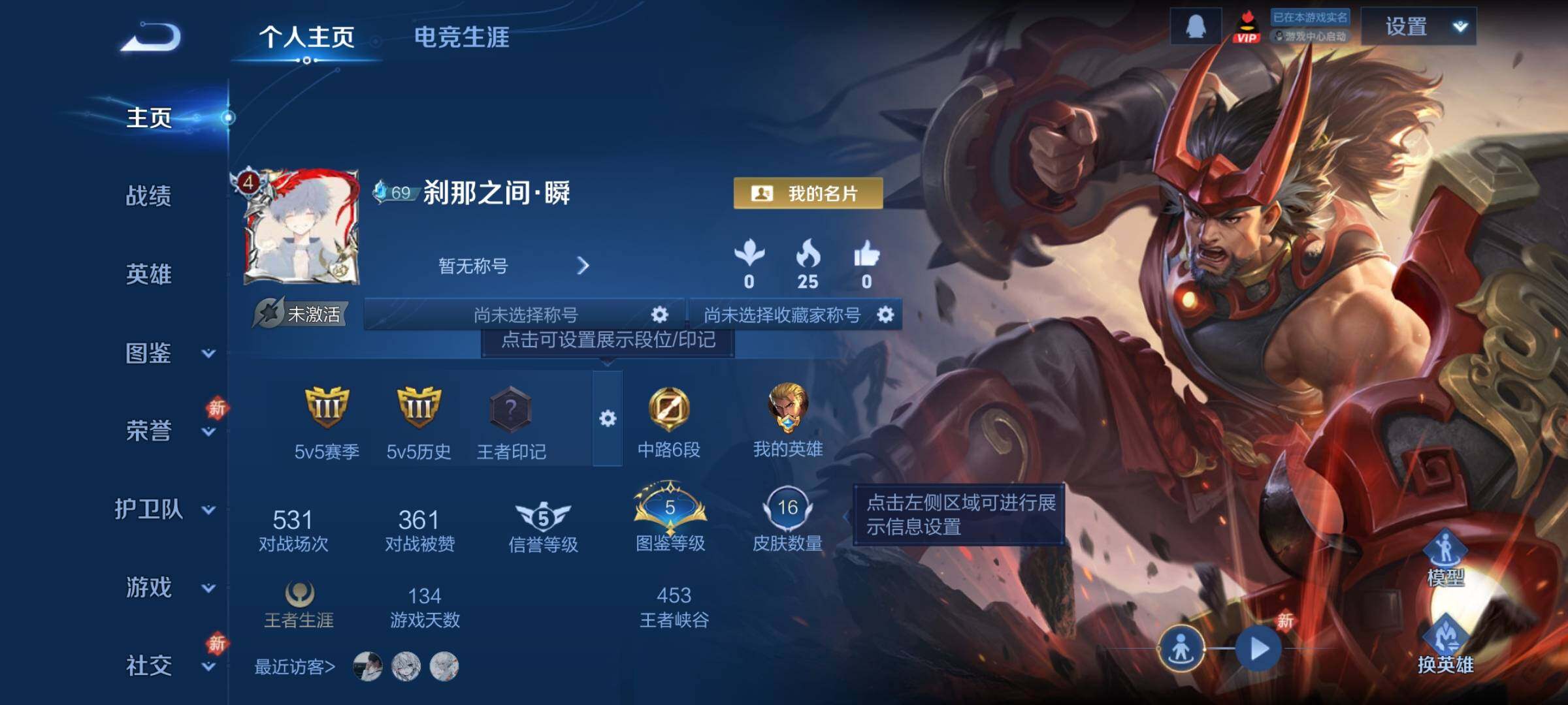 WZCMY4214886王者荣耀账号详情图2