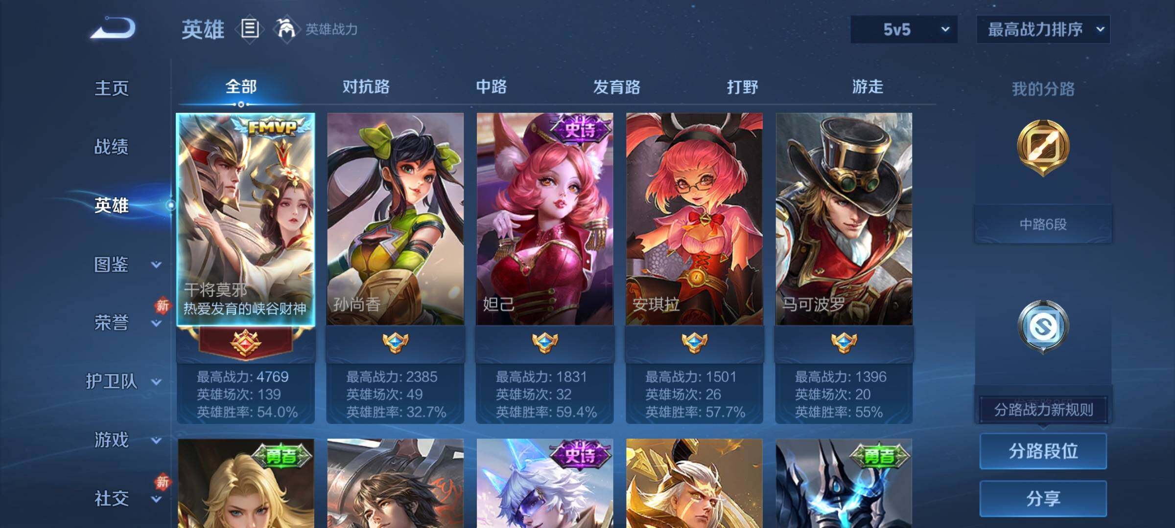 WZCMY4214886王者荣耀账号详情图3