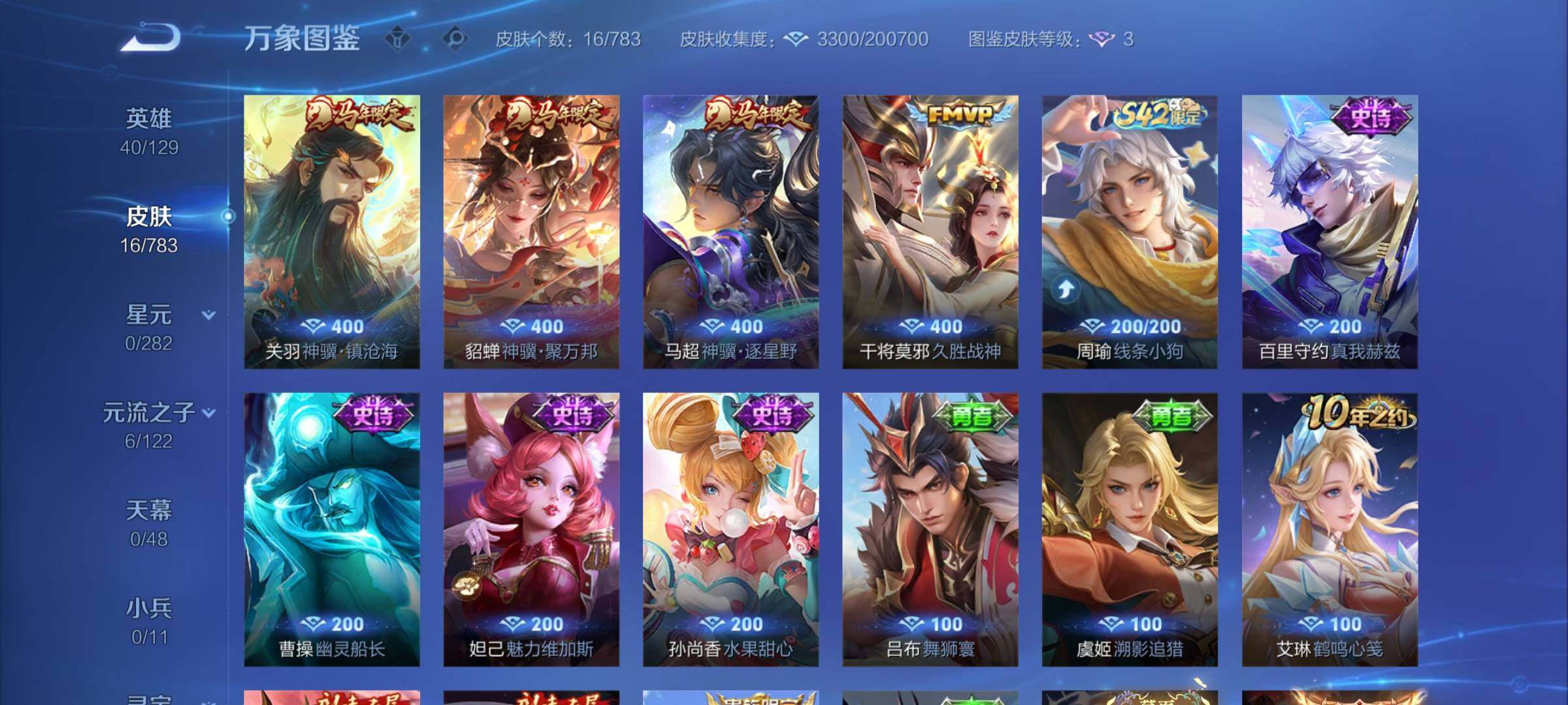 WZCMY4214886王者荣耀账号详情图6