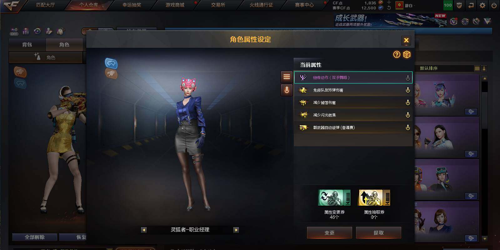 CFCMW458710穿越火线账号详情图5