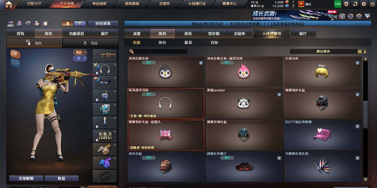 CFCMW458710穿越火线账号详情图6