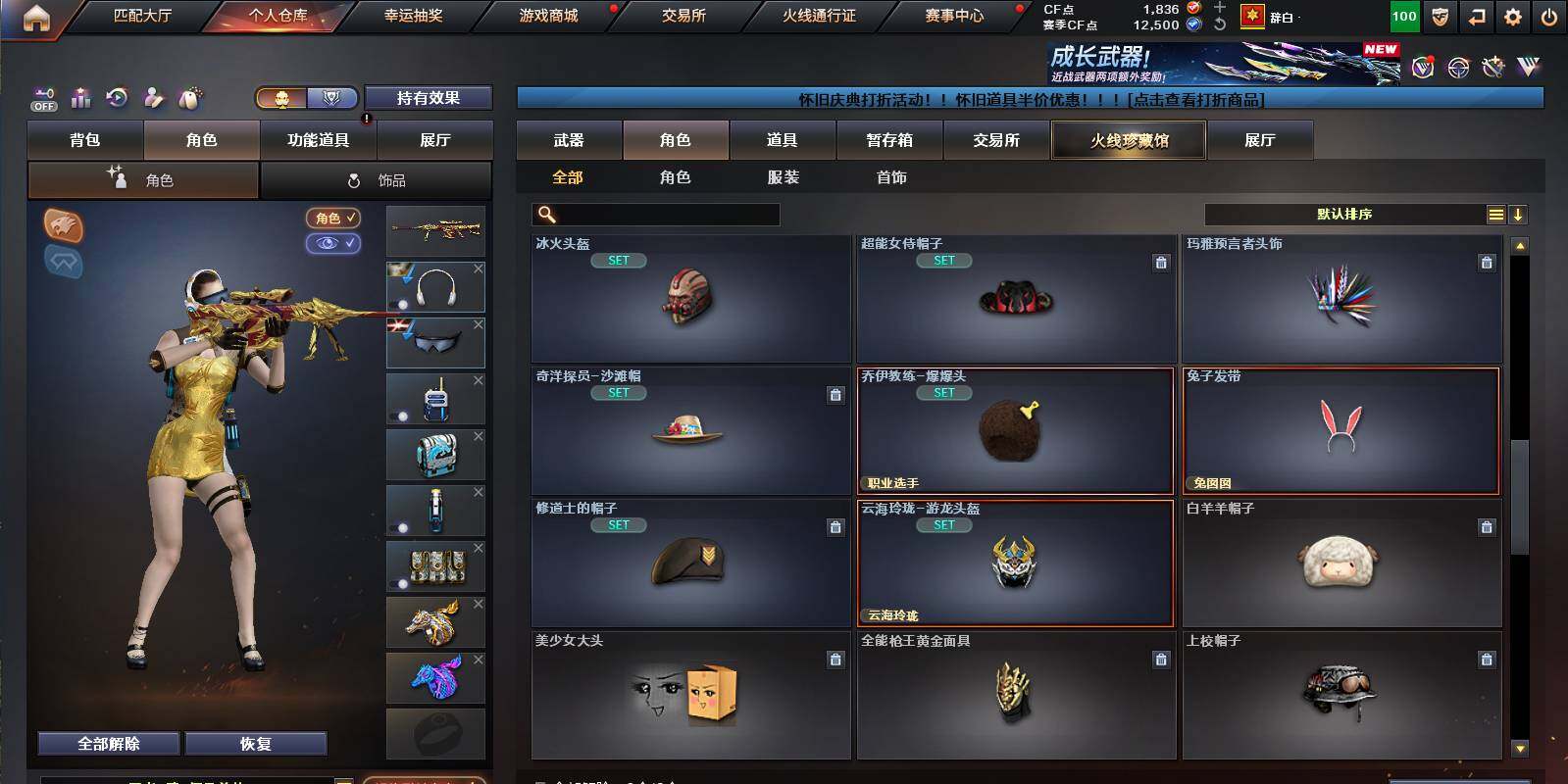 CFCMW458710穿越火线账号详情图7