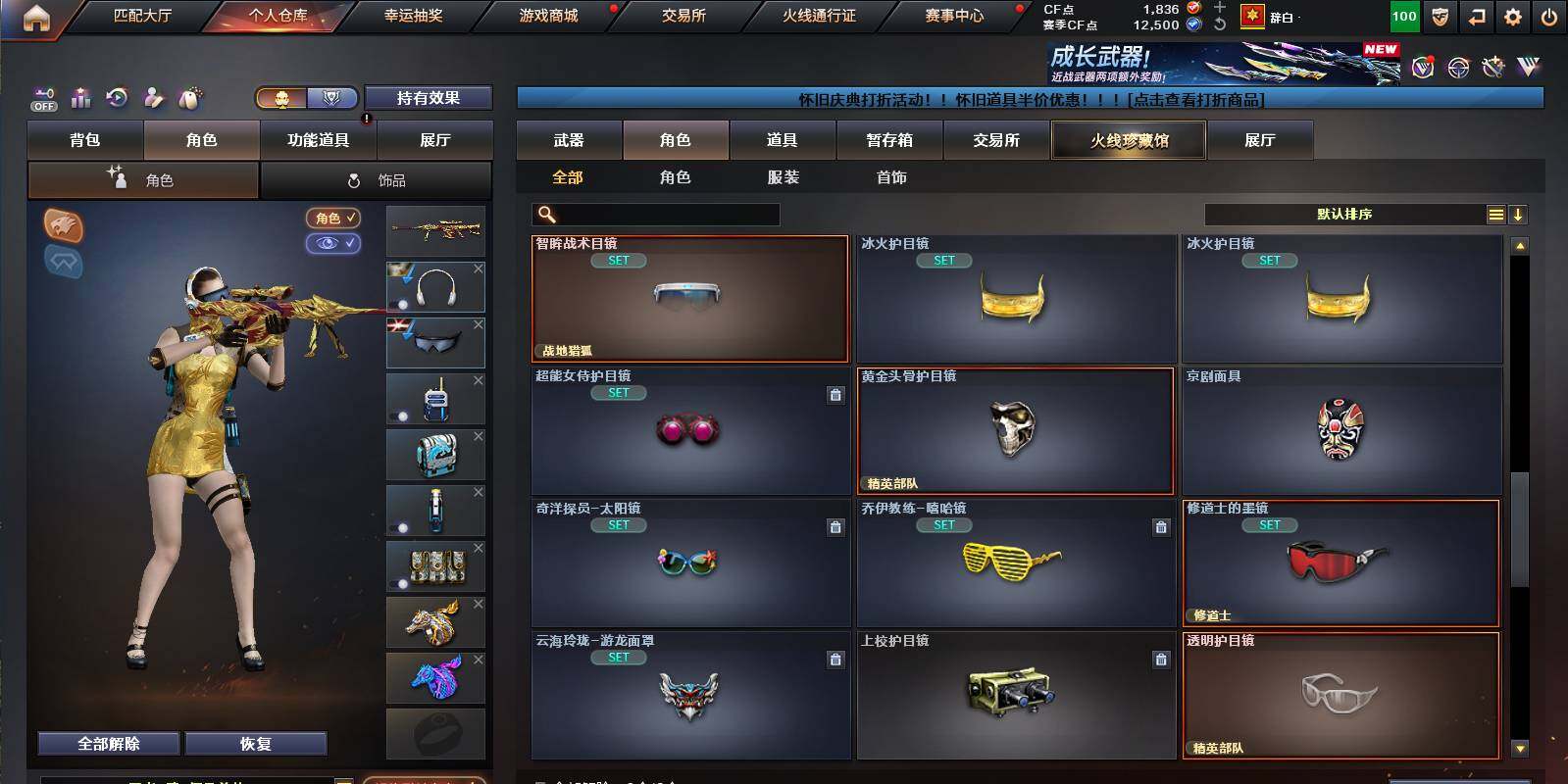 CFCMW458710穿越火线账号详情图8