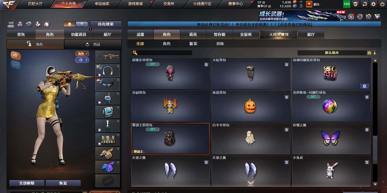 CFCMW458710穿越火线账号详情图11