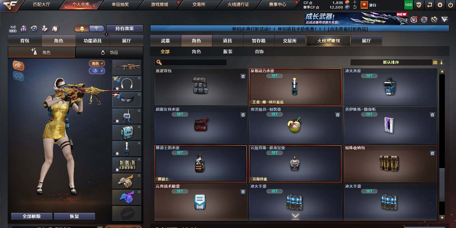 CFCMW458710穿越火线账号详情图12