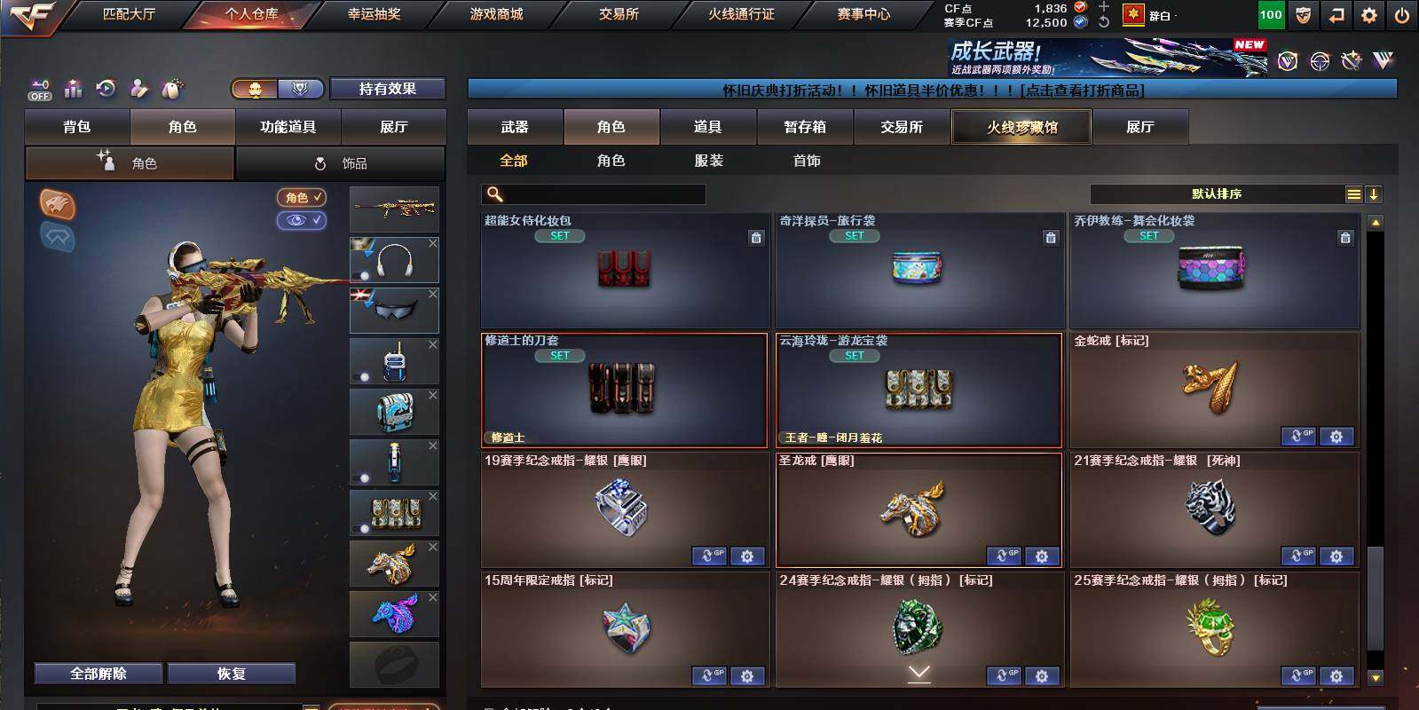 CFCMW458710穿越火线账号详情图13