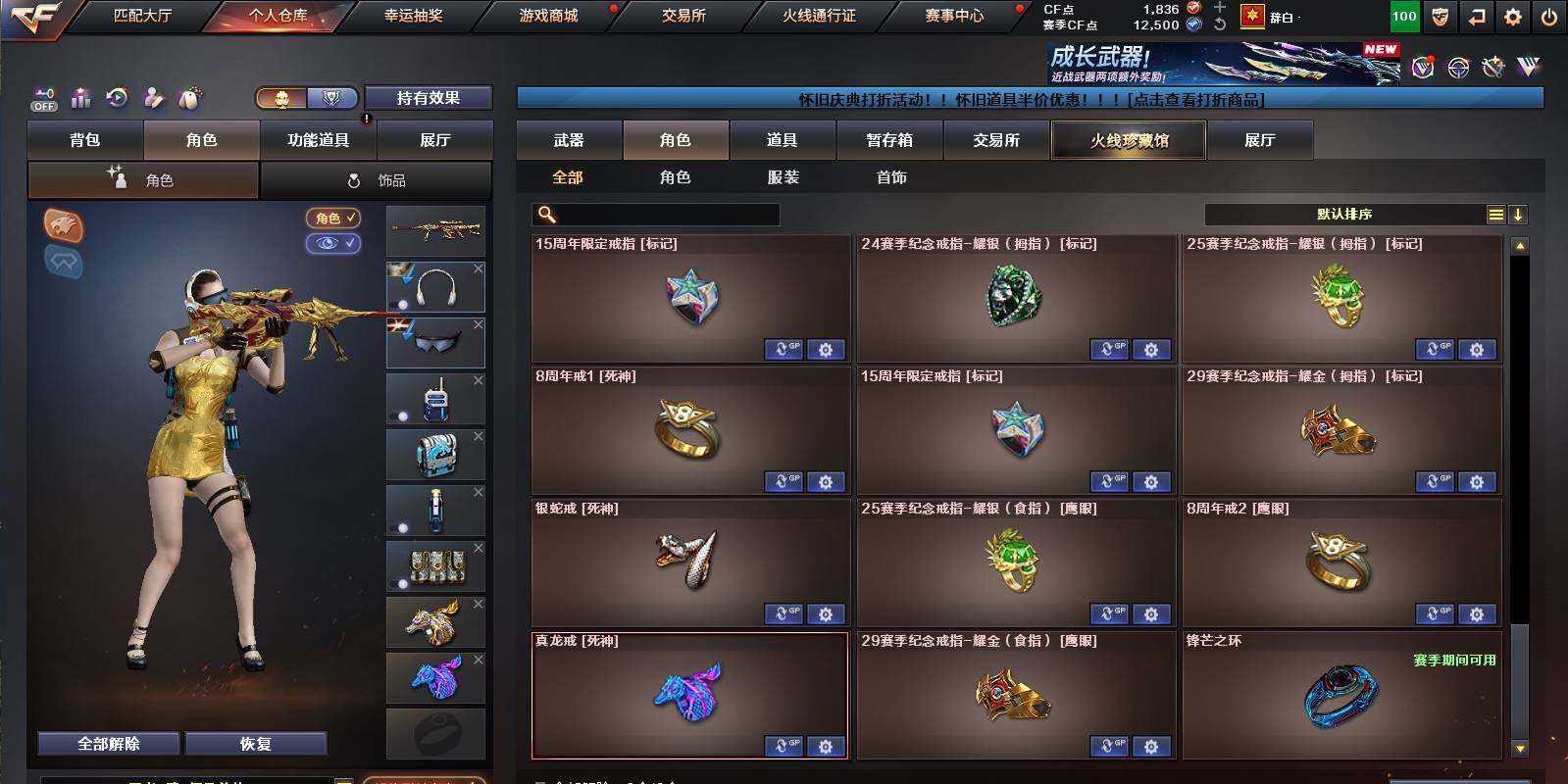 CFCMW458710穿越火线账号详情图14