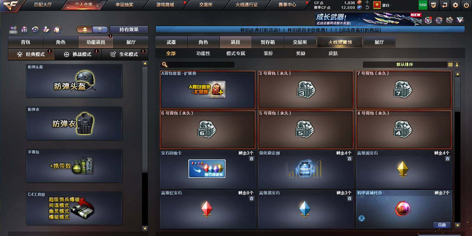 CFCMW458710穿越火线账号详情图15