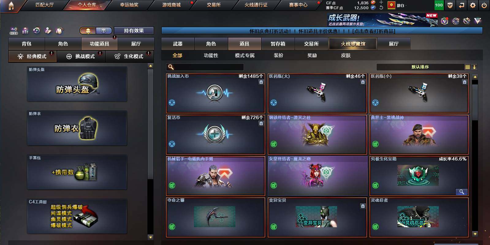 CFCMW458710穿越火线账号详情图16