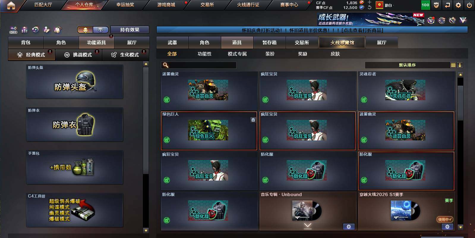 CFCMW458710穿越火线账号详情图17