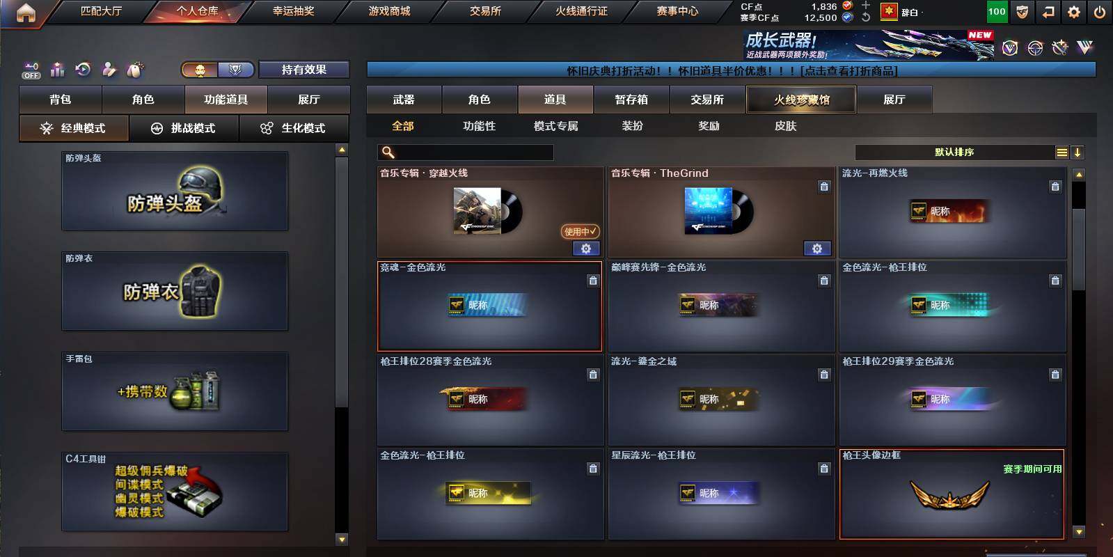 CFCMW458710穿越火线账号详情图18