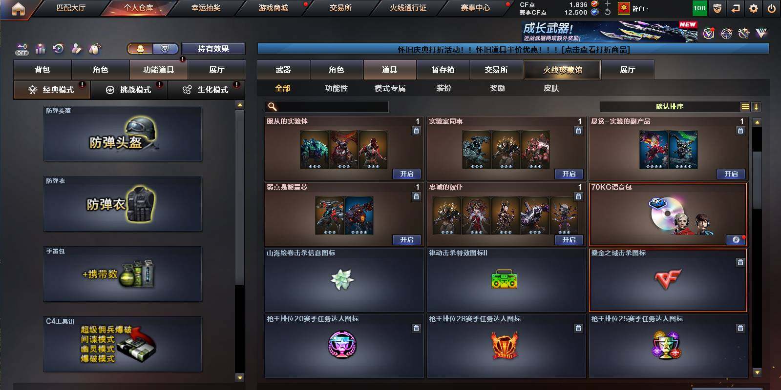 CFCMW458710穿越火线账号详情图19