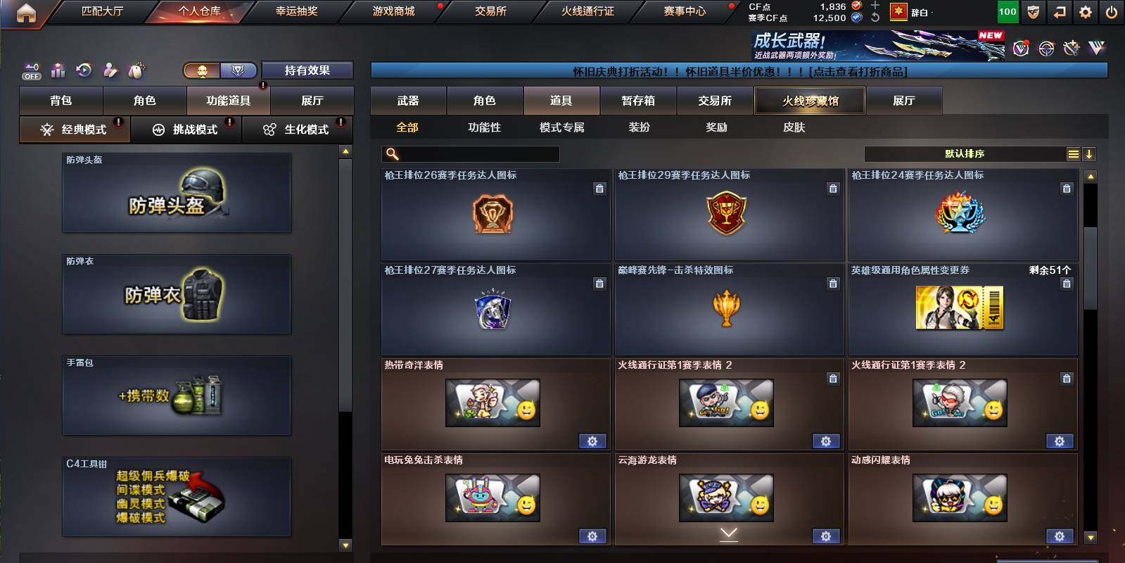 CFCMW458710穿越火线账号详情图20