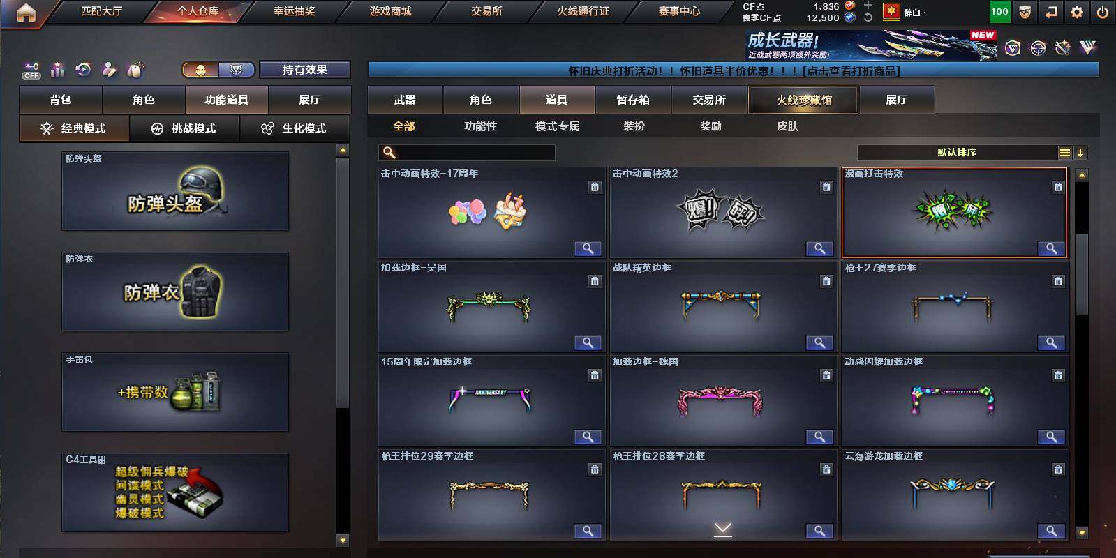 CFCMW458710穿越火线账号详情图21