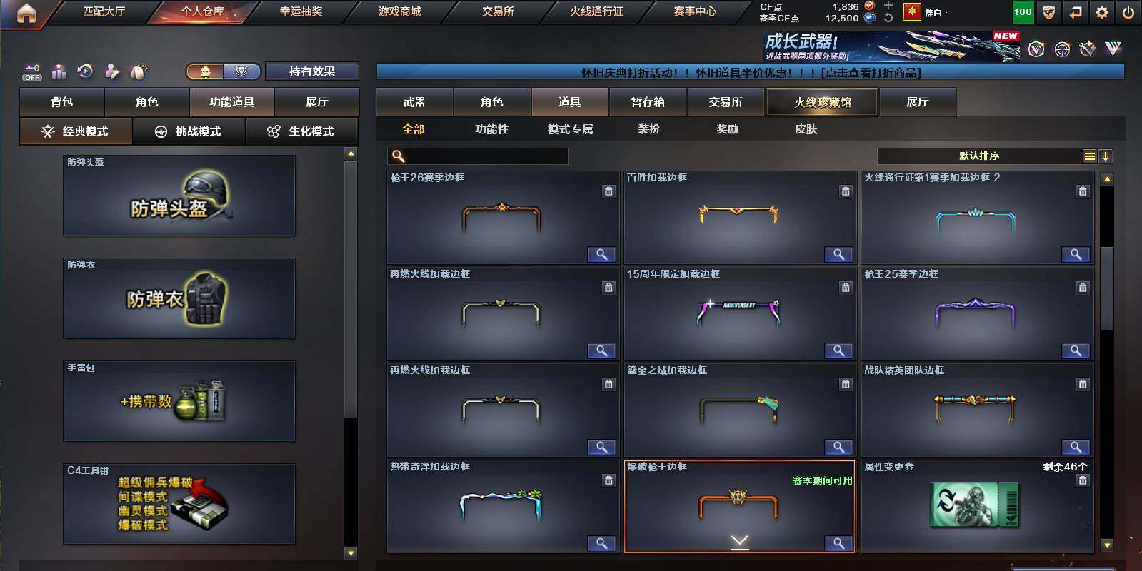 CFCMW458710穿越火线账号详情图22