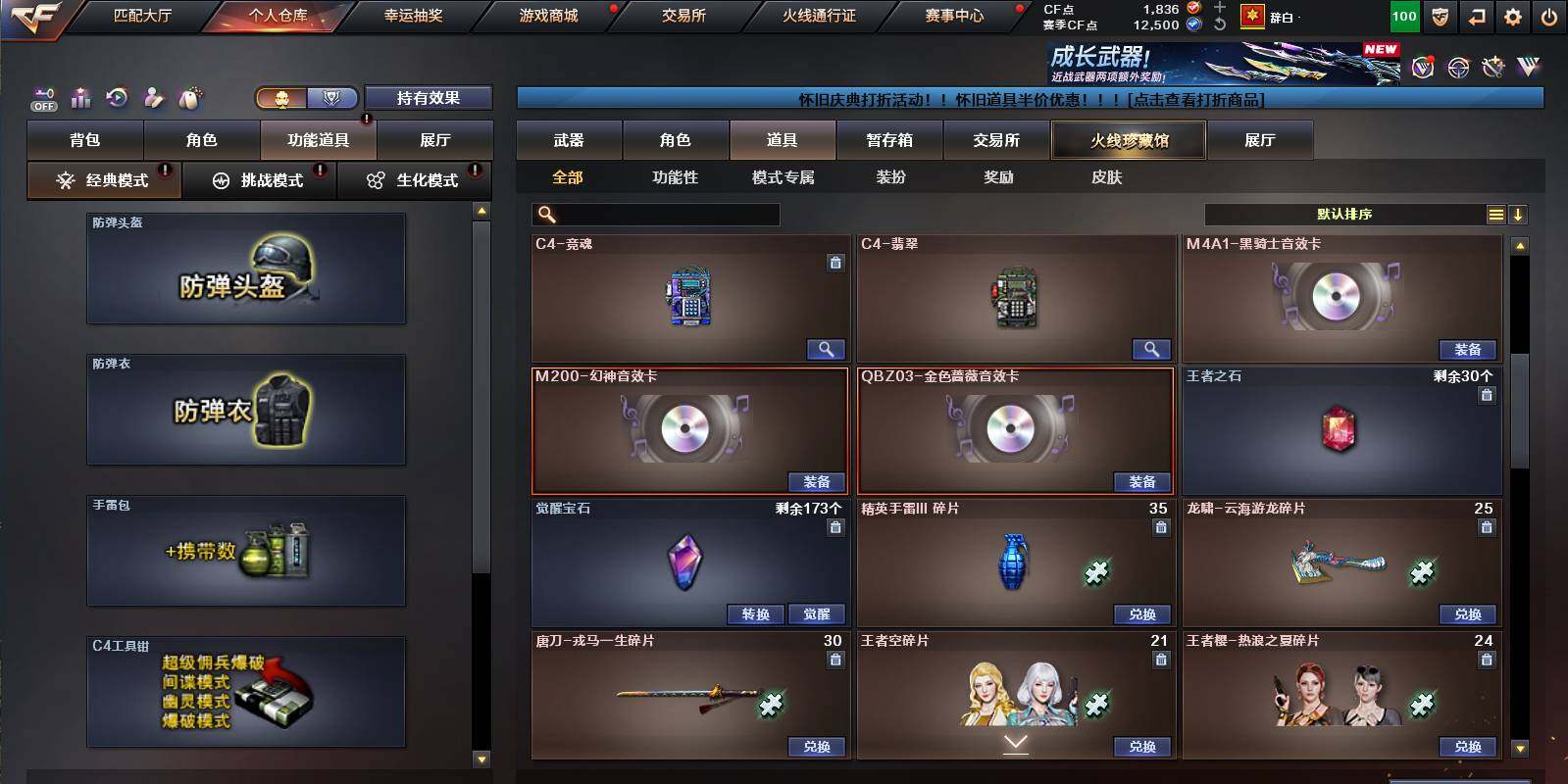 CFCMW458710穿越火线账号详情图23