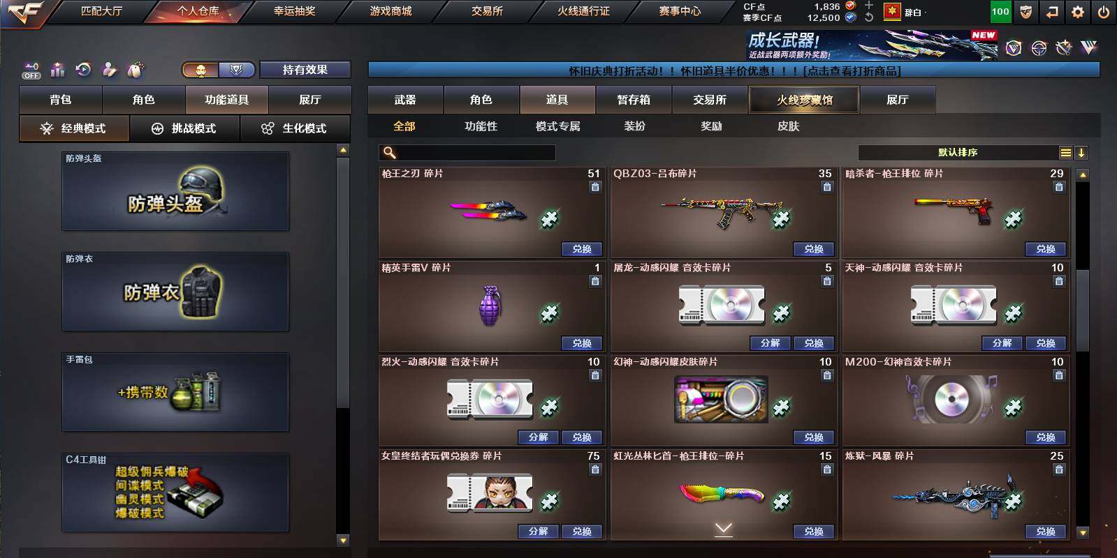 CFCMW458710穿越火线账号详情图25