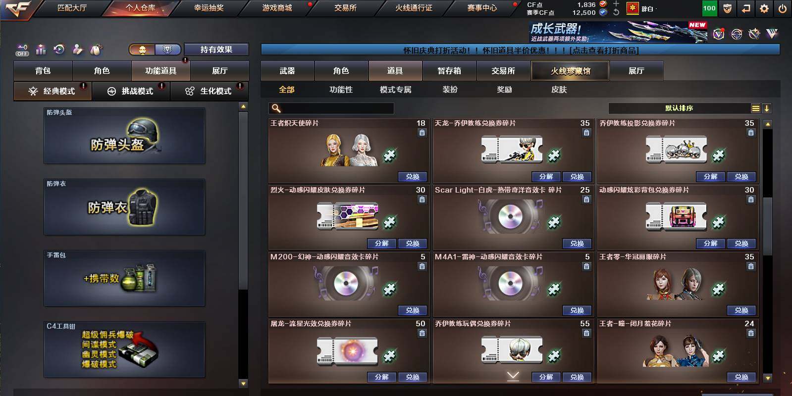 CFCMW458710穿越火线账号详情图26