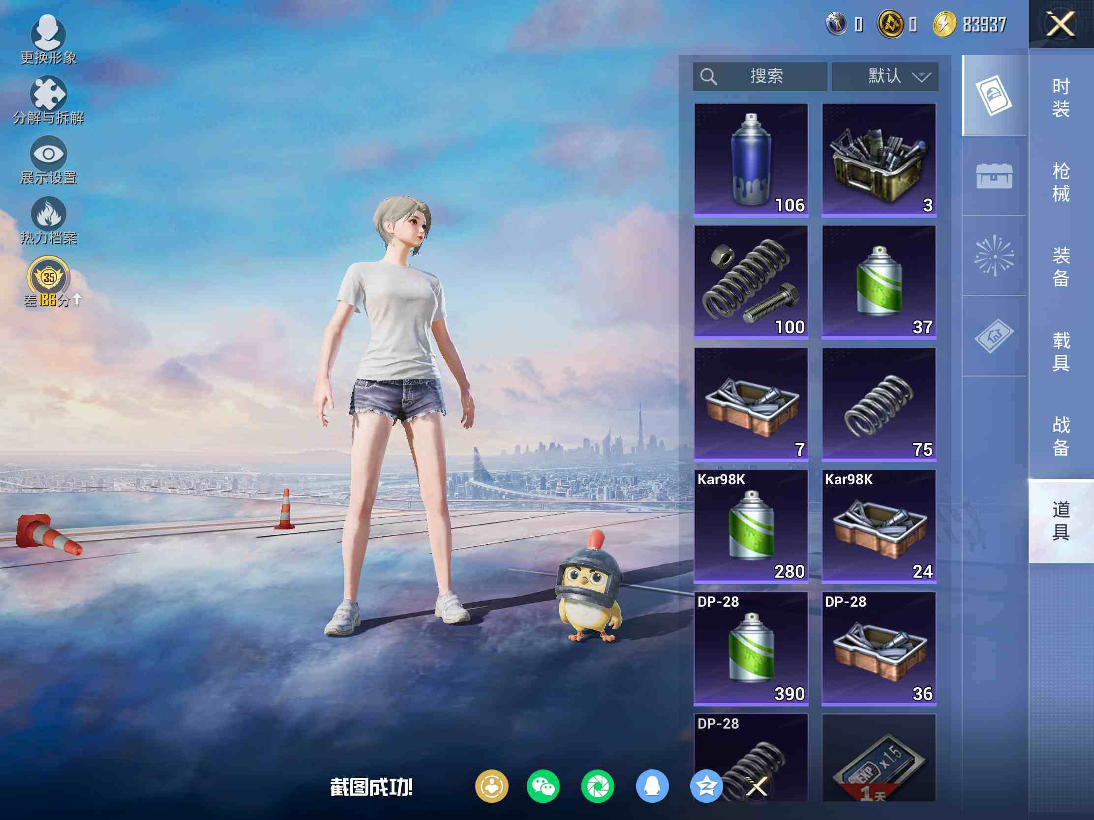 HPLE4116403和平精英账号详情图7