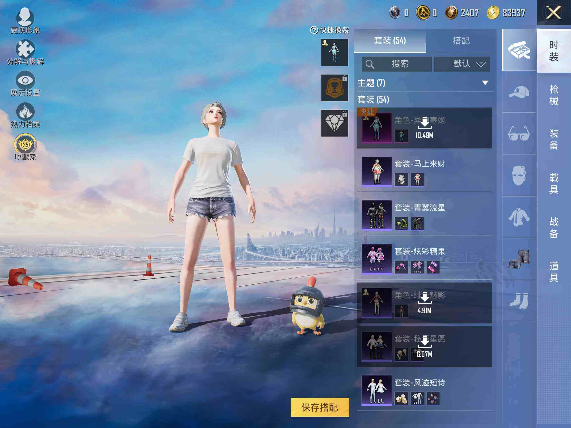 HPLE4116403和平精英账号详情图10