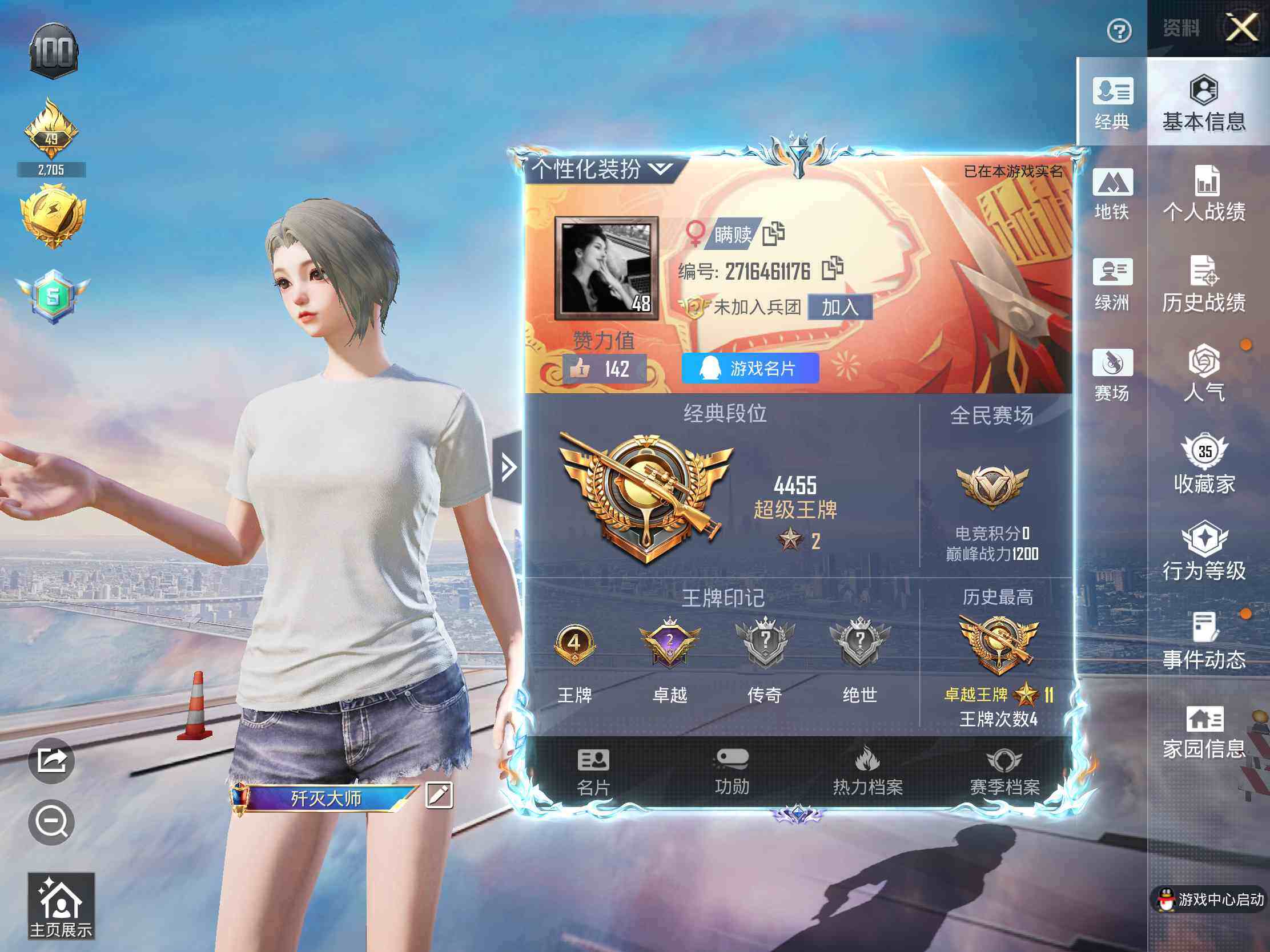 HPLE4116403和平精英账号详情图4