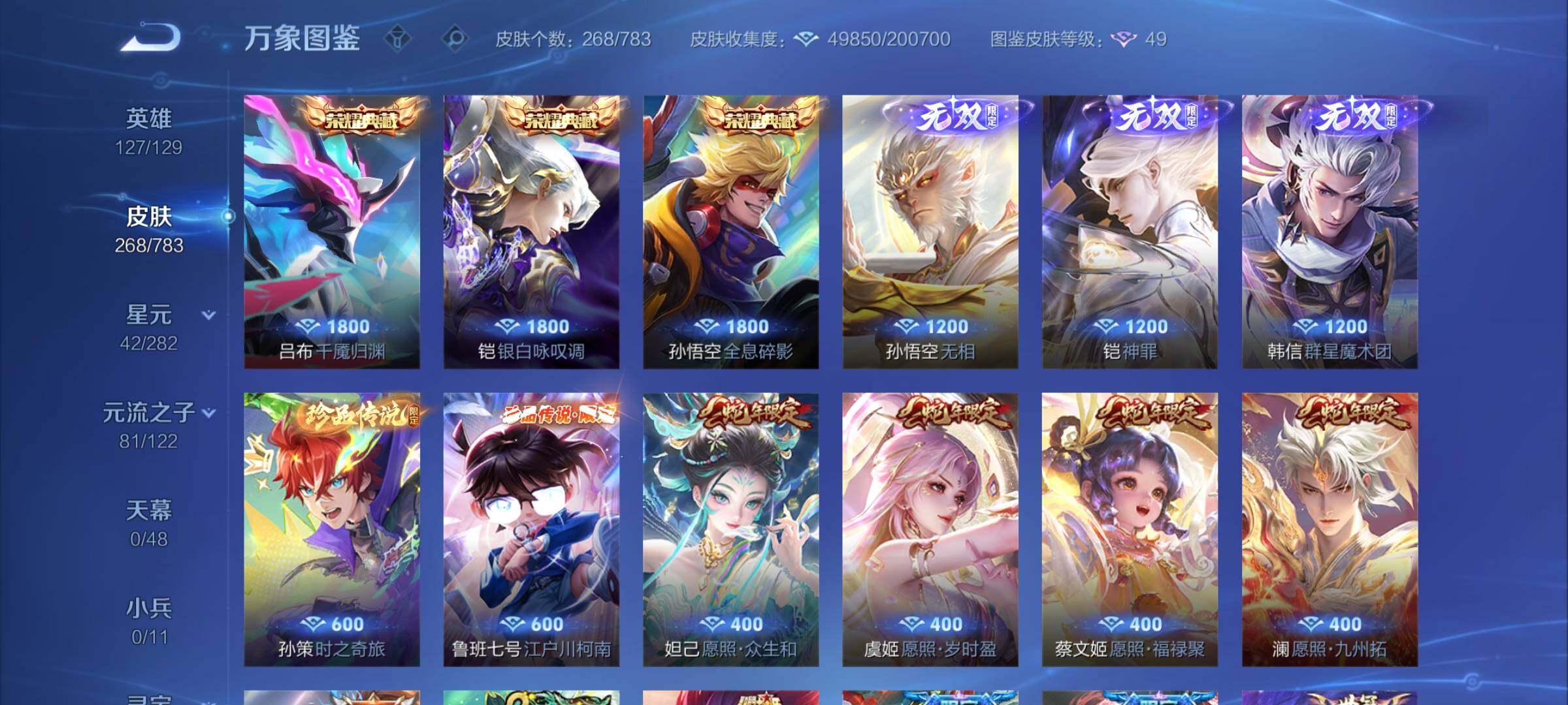 WZCMY4214890王者荣耀账号详情图6