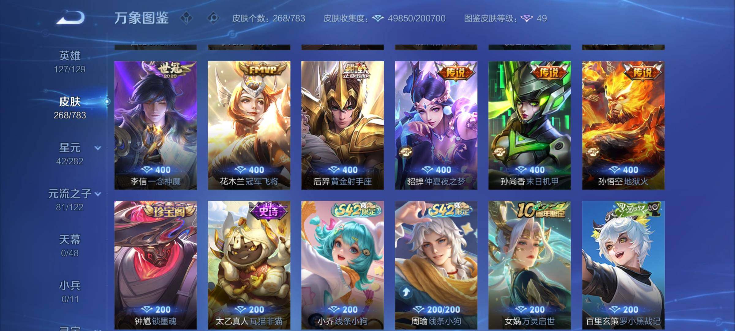 WZCMY4214890王者荣耀账号详情图8