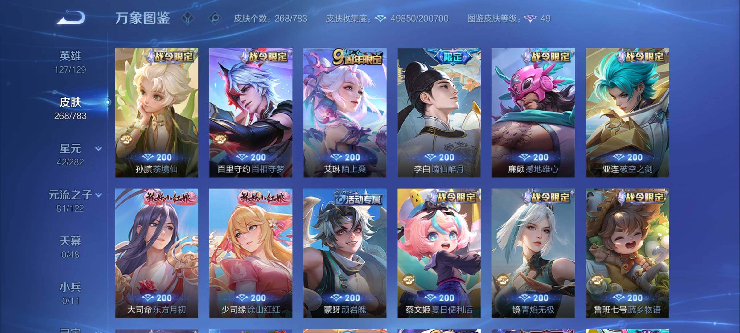 WZCMY4214890王者荣耀账号详情图9